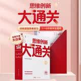 学而思三年级思维创新大通关3年级数学智能教辅白皮书奥数杯赛竞赛小学生一题一码全国通用小学竞赛杯赛真题解题视频应用题、几何、数论、计数组合智能批改学而思教研中心暑假思维训练奥数竞赛数学思维学而思奥数