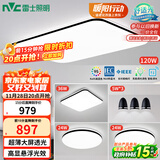 雷士（NVC）吸顶灯智能客厅灯简约卧室餐厅led照明灯具灯饰套餐舒适光