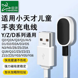臣颂（CHENSONG）适用小天才电话手表充电线N3/Z5/Z5Q/Z5A/Z3/D5/Z6/Z2/D3/D2/1/Y05/Y06/Q1A/Q2/Z1S/Z2S磁吸充电器