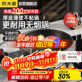 炊大皇炒锅不粘锅32cm少油烟平底炒菜锅煎锅电磁炉明火通用锅WG15068