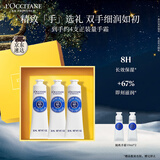 欧舒丹护手霜礼盒乳木果修护3支装保湿滋润润肤留香伴手礼(香型随机）