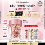 伊丽莎白雅顿第二代粉胶次抛A醇精华14ml约30粒淡纹紧致抗皱 生日礼物送朋友