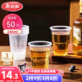 美丽雅一次性杯子航空杯240ml*50只太空杯 食品级加厚塑料饮料茶水杯