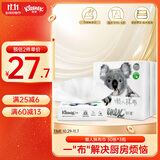 舒洁懒人抹布30片*3包食品级厨房抹布吸水吸油商用厨房批发清洁耐用