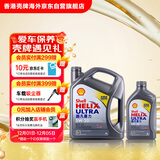 壳牌（Shell）全合成机油超凡喜力灰壳5W-30 C3 4L+1L香港进口