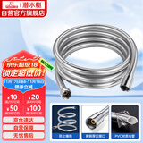 潜水艇（Submarine）DG200 淋浴软管 花洒软管 2米防缠绕淋浴管喷头软管