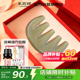 采药师白水牛角按摩梳子经络刷头部按摩器牛角经络梳刮痧板穴位全身通用