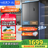 新飞 （Frestec）462升超薄十字门电冰箱一级双直流变频主动净味 移动制冰舱风冷无霜大容量国家补贴BCD-462WK8AT