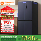 小米（MI）米家冰箱410升十字对开四门大容量 风冷无霜双变频一级能效家用电冰箱 银离子除菌净味BCD-410WMSA 410升星空岩/双变频一级节能/抗菌净味