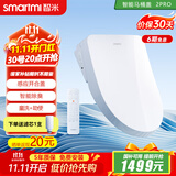 智米智能马桶盖电动座圈加热坐便器盖净化即热清洗烘干除臭夜灯包安装 2PRO版（感应开合盖丨智能除臭）