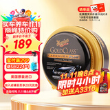 美光（Meguiar's）金装棕榈蜡311g美国原装进口汽车养护蜡上光抛光去污划痕修复