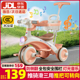 贝趣儿童三轮车1-3岁脚踏车宝宝遛娃神器婴儿推车溜溜车三合一手推车 【安全护栏+靠背+转向手推杆】 粉 推骑两用0-6岁溜娃小孩自行车