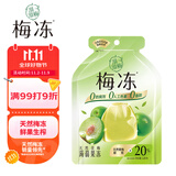溜溜梅 果冻天然梅冻 青梅味 120g 果浆果汁鲜榨 0脂肪0防腐剂 健康零食
