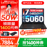 联想拯救者Y7000P 2025补贴 电竞游戏笔记本电脑r 可选Y9000P同性能5070独显 旗舰酷睿 16核i7-14650HX 满血RTX5060 16G 1TB 标配｜官方正品 支持验证