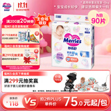 花王妙而舒纸尿裤NB90片(出生-5kg)新生儿小号婴儿尿不湿宝宝屁屁畅快