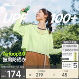 蕉下（beneunder）防晒衣女春夏新款冰丝凉感升级披肩AL118香草绿L