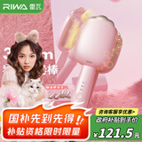 雷瓦（RIWA）蛋卷棒卷发棒深V蓬松夹板32mm负离子法式蛋蛋卷烫发棒高颅顶蓬松神器爆款猫爪卷发器RB-8120-ION