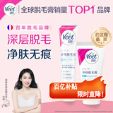 Veet净纯脱毛膏温和护肤型200ml+50ml