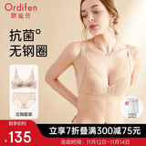 欧迪芬内衣女无钢圈文胸套装蕾丝内衣内裤小胸聚拢胸罩 XB0330