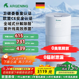 Argening奥尔格林德国空气净化器0臭氧0辐射分解除甲醛消毒净味除颗粒物全屋母婴儿童宠物除毛AG800 Ultra 白色