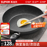苏泊尔（SUPOR）平底锅不粘锅 牛排煎锅 麦饭石色炒菜锅煎蛋煎饼锅电磁炉燃气通用 【24CM加深】不配盖+木铲