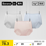 蕉内银皮308P女士内裤10A抗菌无痕隐形打底瑜伽运动透气防夹臀三角3件