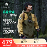 骆驼蛟龙冲锋衣王俊凯同款男女户外防泼休闲运动登山进藏服 深榄绿/落叶黄 三合一 男女同款730A M