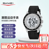 时刻美（skmei）学生初中高中生青少年腕表儿童防水多功能电子运动手表男2045浅灰