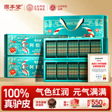 固本堂阿胶糕礼盒400g送礼长辈见家长营养品实用礼物补品送妈妈