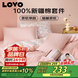 LOVO罗莱家纺 全棉四件套100%纯棉床单被套双人床上用品220*240cm
