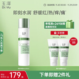 玉泽（Dr.Yu）皮肤屏障修护专研保湿水200ml 舒缓干敏肌补水保湿