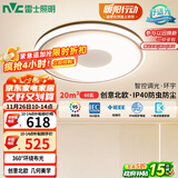 雷士（NVC）吸顶灯卧室灯具主灯北欧护眼创意语音声控智能LED环宇