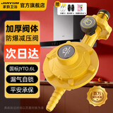 家韵（jiayun） 燃气煤气减压阀液化气防爆低压阀煤气灶安全阀煤气罐阀门 【JDL】金色减压阀-不带表