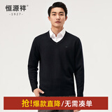 恒源祥纯羊毛衫男V领秋冬套头加厚保暖打底衫毛衣纯色内搭针织衫长袖 黑色 2XL /185/100A