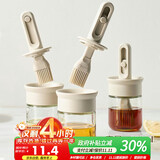 杰凯诺油刷伸缩烧烤刷油刷子厨房硅胶油刷烙饼刷烧烤刷工具米色 150ml