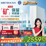 沁园双子芯净矿2.0净水器 1400G初始流速体验家用8年RO过滤器 双水路直饮净饮一体机UR-S61293国家补贴