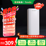 Tenda腾达路由器全屋覆盖WiFi7套装子母路由器【疾速BE5100】Mesh分布式组网无线千兆穿墙王【单支装】