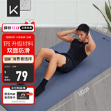 Keep瑜伽垫男 健身垫183*80cm加宽加厚防滑隔音减震训练垫男士运动垫