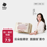 babycare面膜柔巾婴儿一次性洗脸巾小熊巾加厚绵柔巾便携 20抽*1包