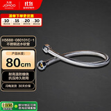 九牧（JOMOO）不锈钢金属冷热进水马桶热水器软管80cm H5688-080101C-1