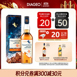 泰斯卡(Talisker) 10年 苏格兰单一麦芽威士忌 洋酒 700ml 斯凯岛产区
