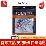 18TEE TOUR TEE高尔夫球TEE 长球钉发球球托 远距下场打球 golf用品 【MINI】45mm_6支装