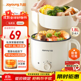 九阳（Joyoung）多功能锅电热锅小煮锅电蒸锅火锅锅学生宿舍电煮锅1-2人1.8L泡面电火锅HG18-G266C【蒸笼款】