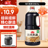 海天 甄酿生抽酱油2kg【酿造酱油】经典系列 点蘸提鲜凉拌