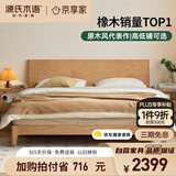 源氏木语实木床卧室双人床北欧原木风斜靠月兮大板床1.2m高铺+床垫京享家