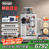 德龙（Delonghi）【政府补贴】咖啡机 意式全自动咖啡机 厨房好物智能互联可拆卸豆仓R5 MDW意大利艺术家联名设计款