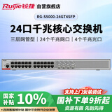 锐捷（Ruijie）RG-S5000-24GT4SFP 24口千兆核心交换机 三层网管型 4个千兆光口 企业酒店园区安防交换器