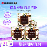 安宝笛香皂椰子营养90g*3块肥皂丰富泡沫滋润肌肤