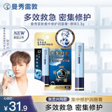 曼秀雷敦（Mentholatum）张艺兴同款集中修护润唇膏男女生保湿滋润去死皮淡化唇纹原味3.3g