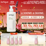 茱莉蔻（Jurlique）柠檬天竺葵护手乳300ML 补水保湿深度滋润手霜护肤品 生日伴手礼